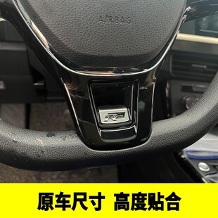 大众朗逸速腾帕萨特途观探岳途铠内饰方向盘卡扣式6点R标亮片装饰