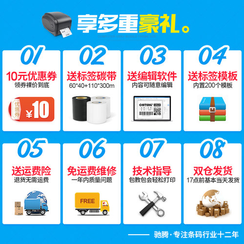 佳博GP1124T碳带条码机珠宝标价贴亚银铜版纸不干胶 吊牌服装合格