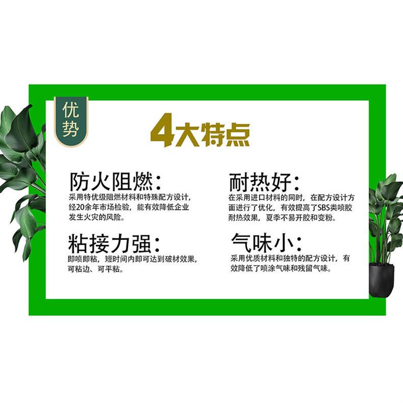 顾康力喷胶Y6 阻燃防火胶粘剂 环保沙发海绵净味粘性强胶水油水型