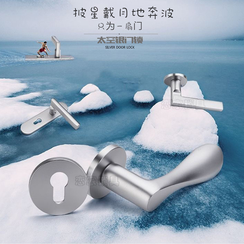太空银色沙白分体门锁具家用通用型587255卧室内门锁边距磁吸静音
