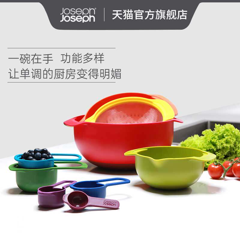 英国Joseph Joseph彩虹盆量勺9件套装烘焙碗厨房多功能沥水洗菜篮