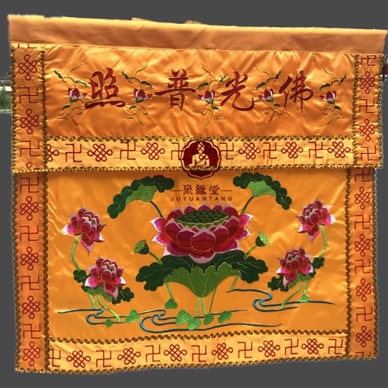 有求必应桌围佛光普照桌裙神堂装饰用品家用供桌布菩萨神台围案布