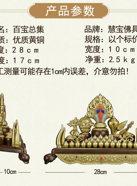 纯铜八吉祥七珍八宝家居摆件五妙欲供奉组合
