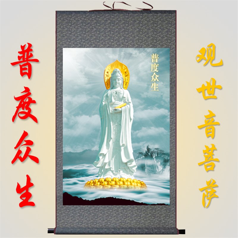 观音菩萨画像 观世音菩萨像挂画卷轴画 佛像挂画 供奉丝绸画包邮