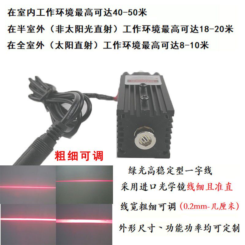 638nm大功率红外线粗光束远距离定位发射激光模组 高亮度指示器头