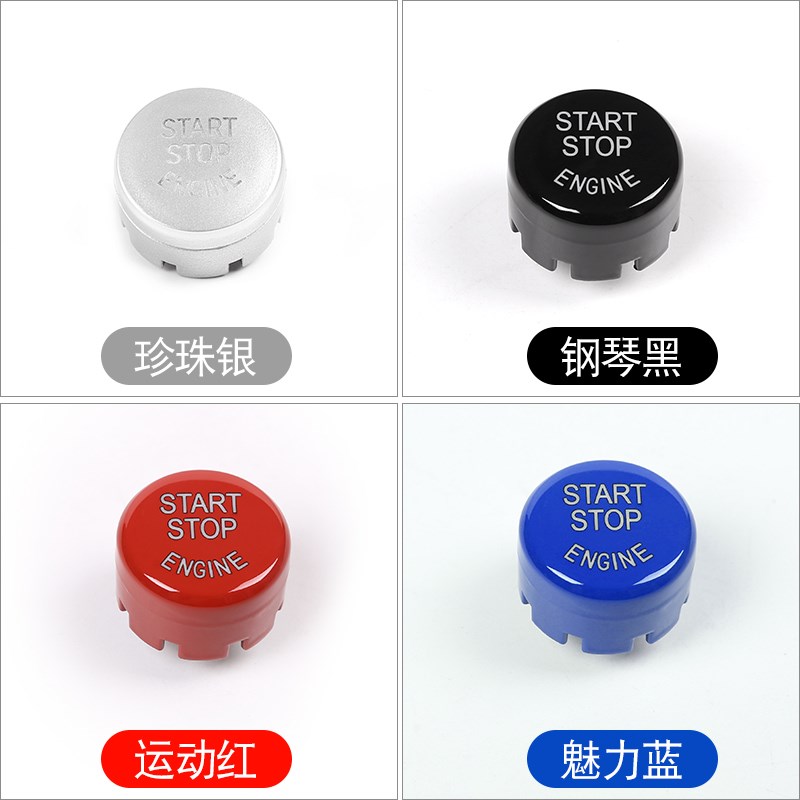 适用宝马红色一键启动按键点火开关装饰5系3系1系X1X3X5内饰改装