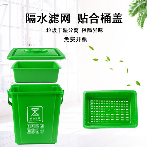 厨余沥水桶带手提垃圾分类垃圾桶家用大号商用厨房10升20圆形带盖