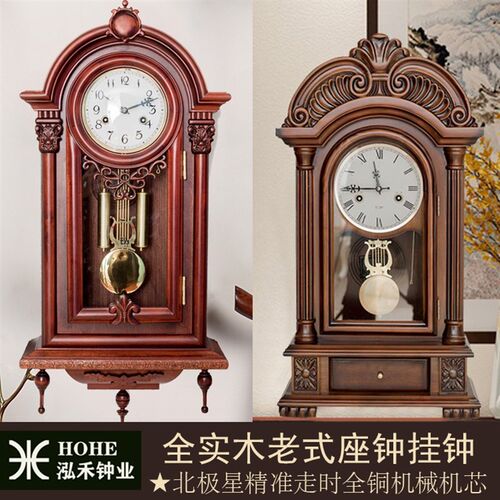 北极星机械钟表实木挂钟座钟立钟欧式中式复古落地钟摆钟客厅装饰