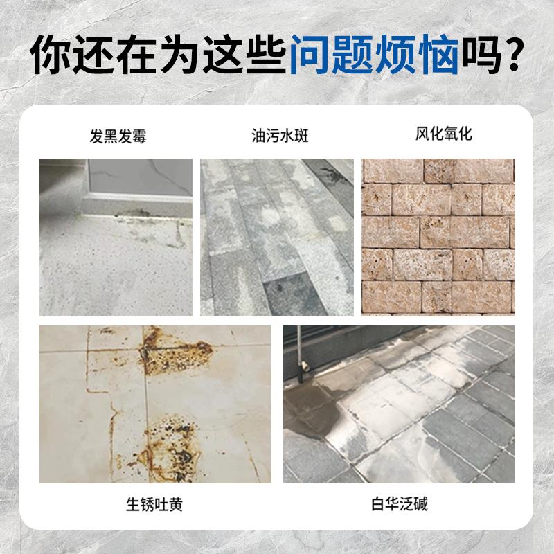 全氟思诺2500石材防护剂大理石瓷砖花岗岩防水保护剂护理通用型
