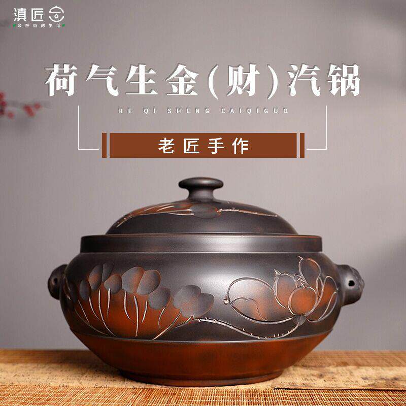汽锅鸡专用蒸锅陶瓷砂锅家用云南建水紫陶全手工气锅鸡蒸汽煲汤锅