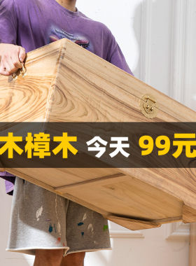 香樟木箱子全樟木实木储物收纳字书画特大号家用婚嫁结婚嫁妆衣箱