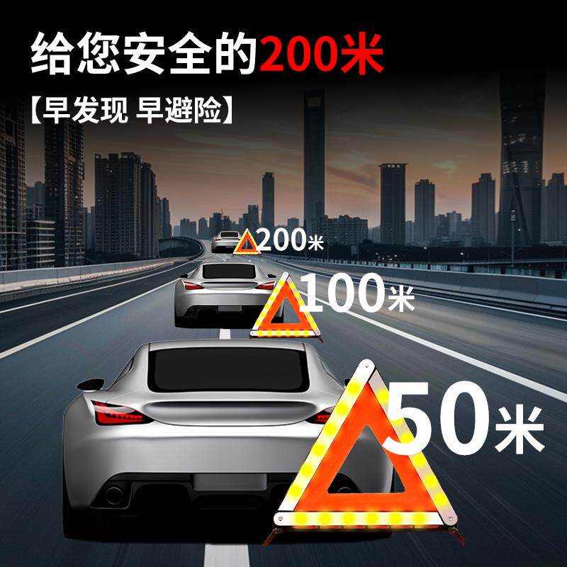 三脚架警示牌汽车三角架支架反光新国标车用安全车载车辆停车故障