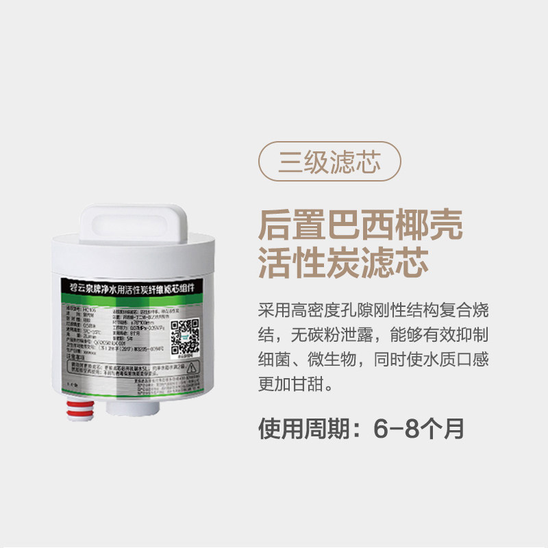 碧云泉G5净水机滤芯JST-R302E/R302D莱克适用于/MC121/HC106/R123