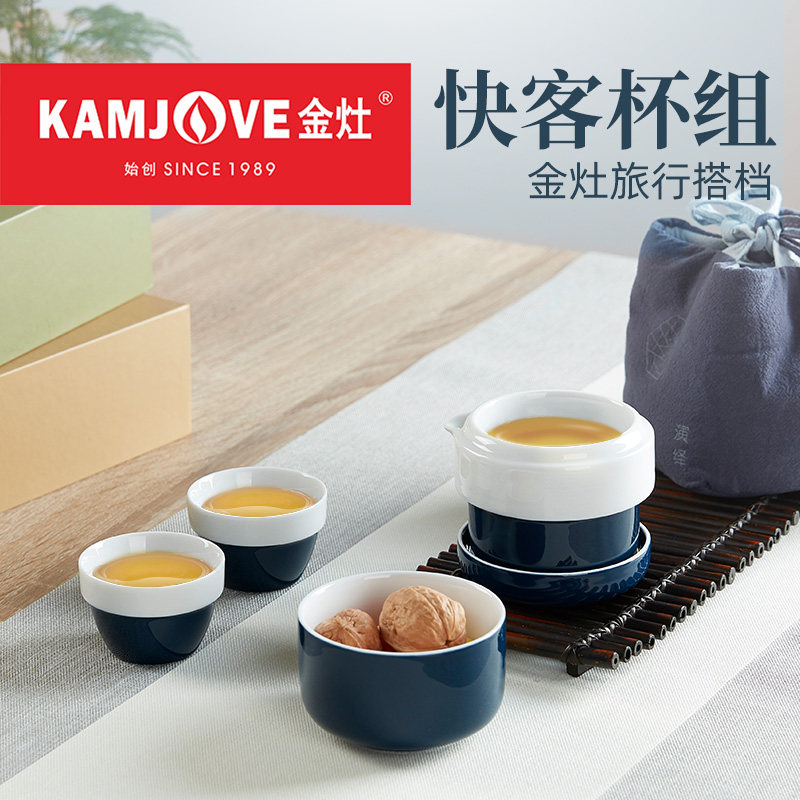 金灶KP-20旅行工夫茶具套装快客杯组便携式功夫茶整套茶具家用