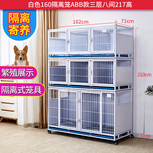 多功能宠物寄养笼 狗笼子住院柜 猫狗隔离笼 宠物店专用狗笼 室内