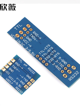 TTL转RS232模块 RS232 SP3232  RS232转TTL 刷机线串口模块沉金板
