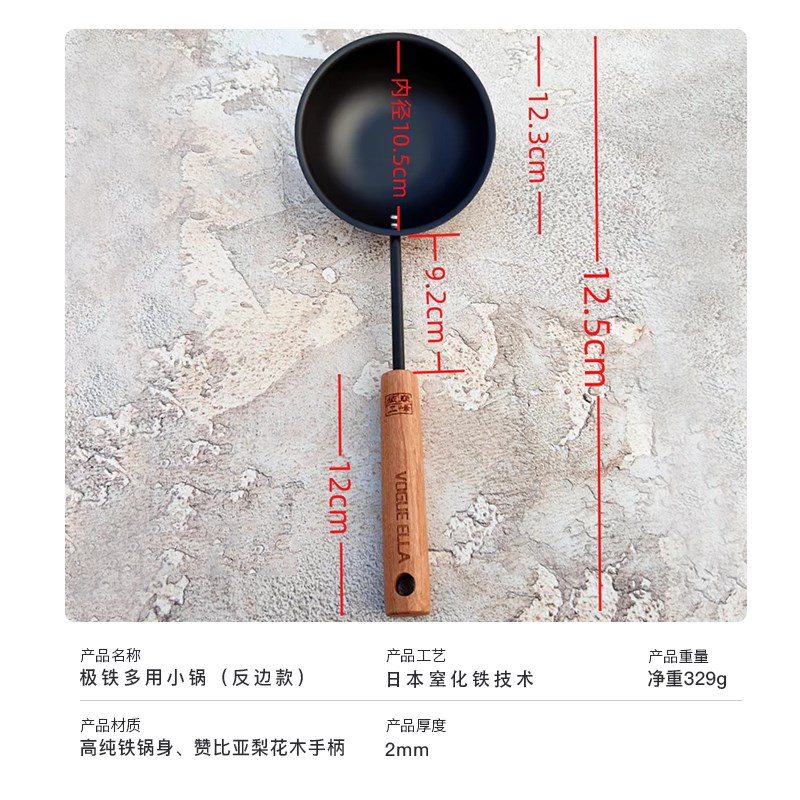 日式泼油锅淋油长柄小铁锅酱汁油锅持煎蛋辅食煎锅迷你小锅防烫