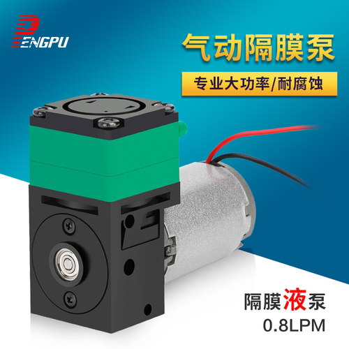 微型真空泵隔膜液泵12V抽水泵自吸泵24v无油耐腐蚀喷墨喷码pengpu