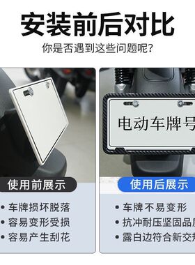 天津市陕西省新国标电动车自行车车牌照框铝合金后牌架尾牌托底座