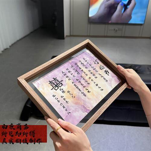 紫色订婚书婚书送人摆台仪式感高级中式定制相框聘书送日子礼物
