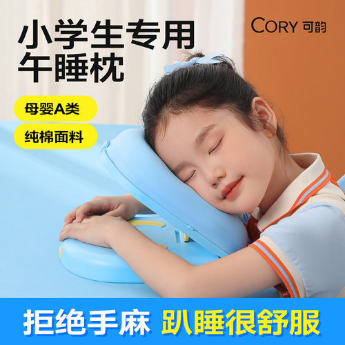 午睡神器午睡枕小学生趴睡枕儿童午休枕头教室桌上睡觉抱枕趴趴枕