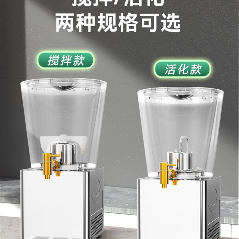 全新升级饮料机商用小型10L全自动多功能冷饮机冷热双用果汁机