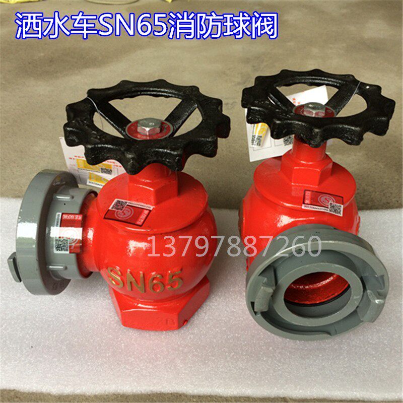 程力洒水吸污车配件消防阀门出口水带进水直通球开关阀门2寸dn65