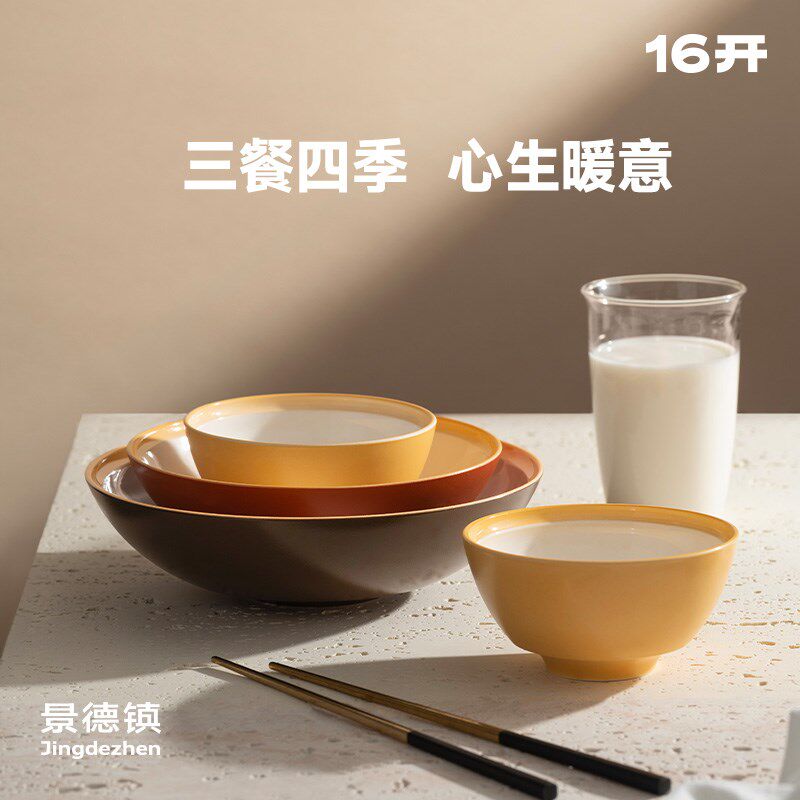 四季好彩盘16开乔迁礼 高级感餐具套组陶瓷碗碟套装碗盘子