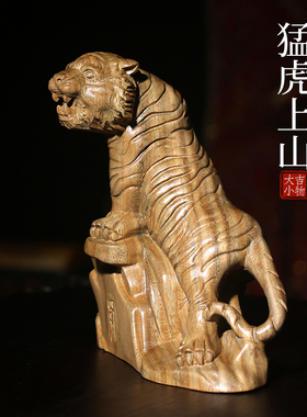 天然绿檀猛虎上山创意文玩生肖虎手把件家居装饰品桌面工艺品摆件