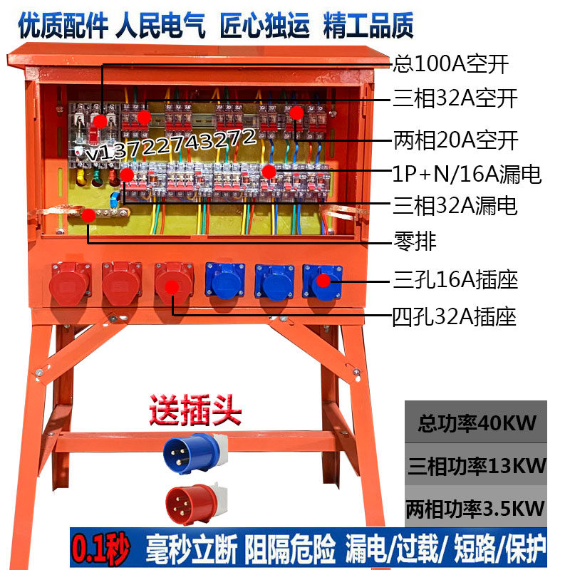 建筑工地临时成套二级三级航空工业防爆快插座动力照明焊机配电箱