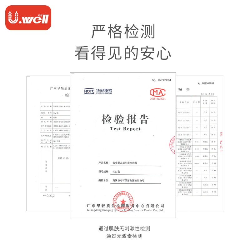 幼唯婴儿核桃油水润霜宝宝面霜保湿滋润儿童润肤乳滋润补水护肤