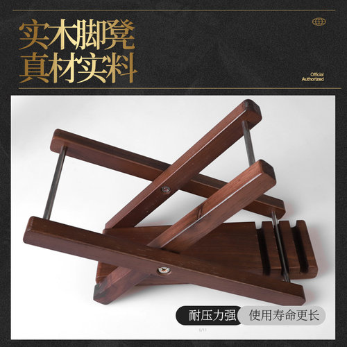 后藤多段调节胡桃实木脚凳古典民谣木吉他折叠便携脚架脚蹬踩脚垫