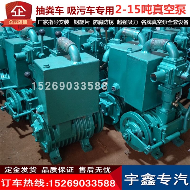 汽车分体泵 一体真空泵2吨3.5.8.10吨自吸自排吸粪抽渣吸污车专用