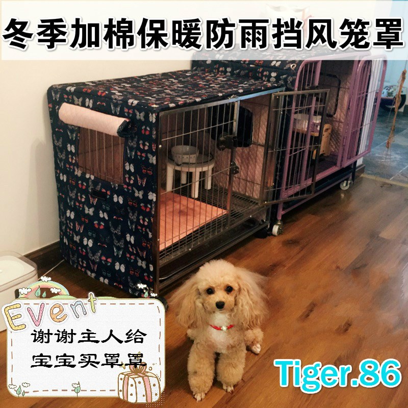 定做冬季加棉狗笼罩子保暖猫笼罩加厚防风防雨防寒宠物狗笼罩户外
