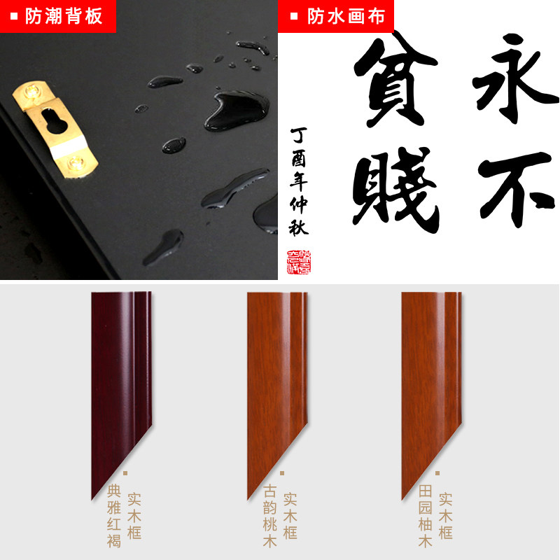 曾国藩十六字家训家规家书家风字画客厅沙发背景墙装饰画书房挂画