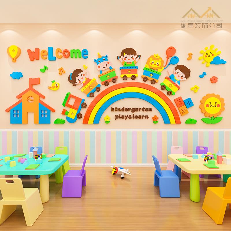 幼儿园学前班火车可爱卡通班级教室文化墙装饰亚克力3d立体墙贴