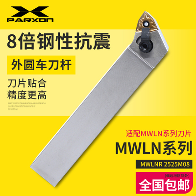外圆车刀数控刀杆MWLNR MTJNR一支包邮数控车刀车床机夹刀杆