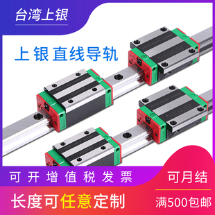 台湾HIWIN上银直线导轨HGW20HA HGW20HC法兰加长滑块轴承价格