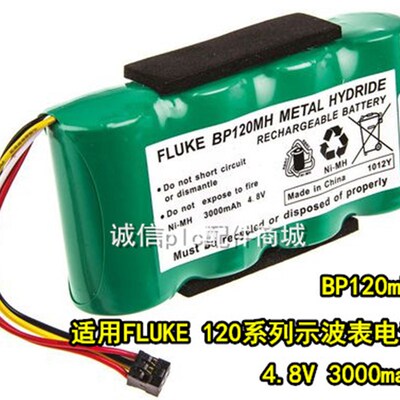 FLUKE 120系列示波表电池 FLUKE 福禄克BP120 BP130 BP120MH电池