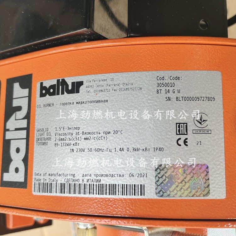 bBT14GW ltur燃油a燃烧器BT14GW  意大利百得燃烧机14万大卡单段