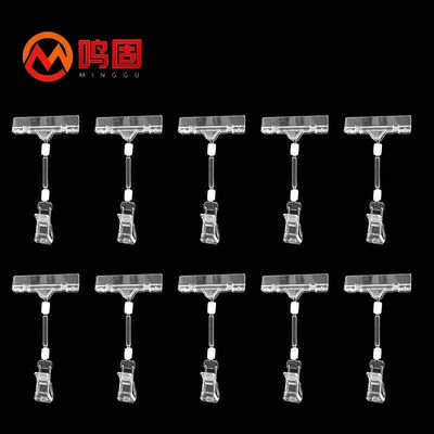 鸣固广告夹拇指夹透明夹POP货架广告牌超市商品标价签夹促销爆炸
