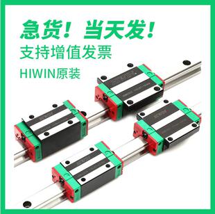 HIWIN上银直线导轨HGH30CA HGH35CA HGH45CA ZAC 滑块轴承销售