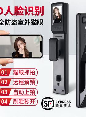 德施曼大圣q5mpro智能门锁指纹锁家用防盗门人脸识别电子密码锁