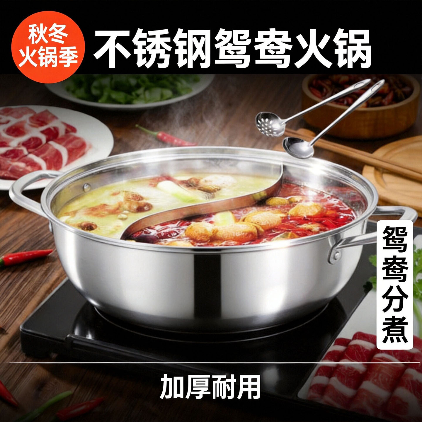 不锈钢鸳鸯火锅盆加厚电磁炉专用
