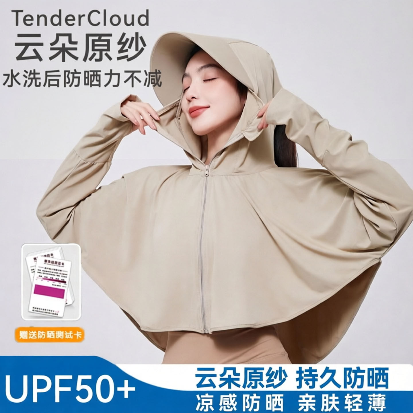 冰丝防晒衣女款夏2026新款图片