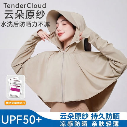 冰丝防晒衣女款夏2026新款防紫外线轻薄罩衫宽松薄款防晒服短款