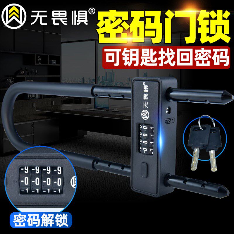 无畏惧玻璃门锁密码锁u型锁形推拉门防盗锁挂锁双门商铺加长锁头