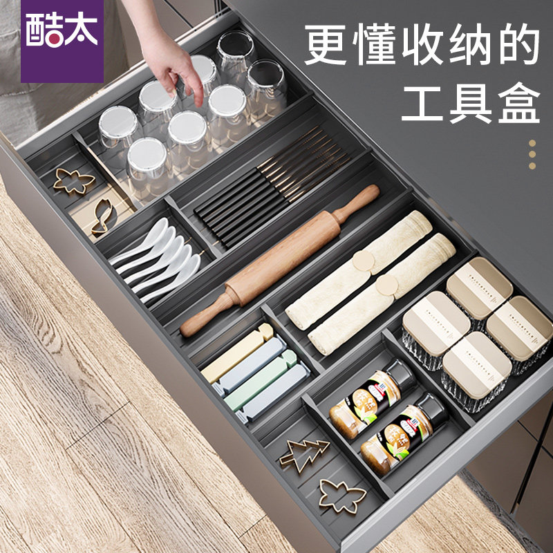 酷太厨房抽屉收纳分隔橱柜餐具分格刀叉筷子勺子置物架碗筷收纳盒