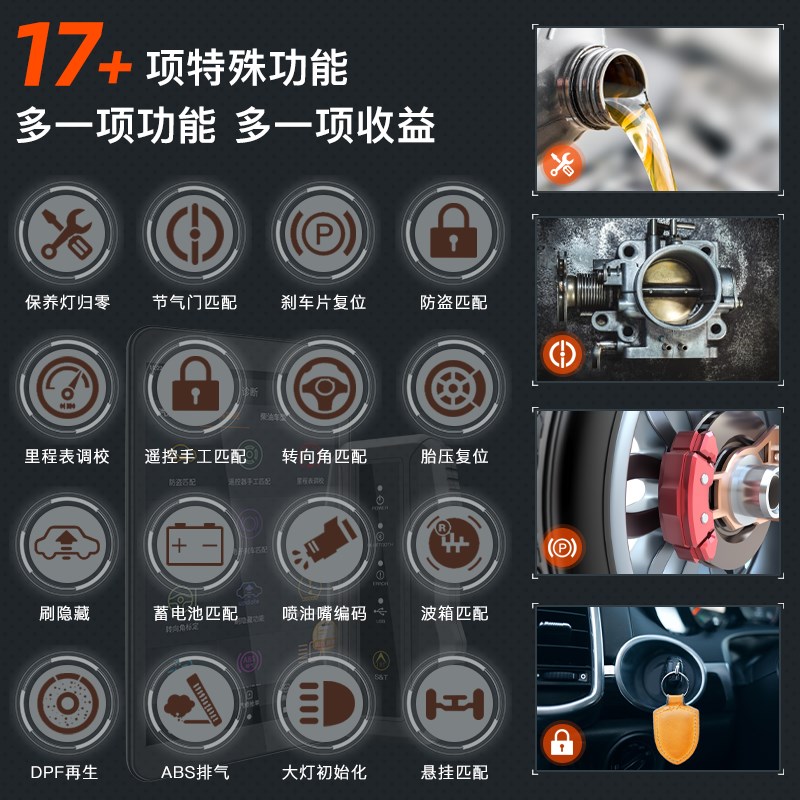 金奔腾黑金刚C汽车故障诊断仪全车系汽车诊断仪手机版保养灯归零