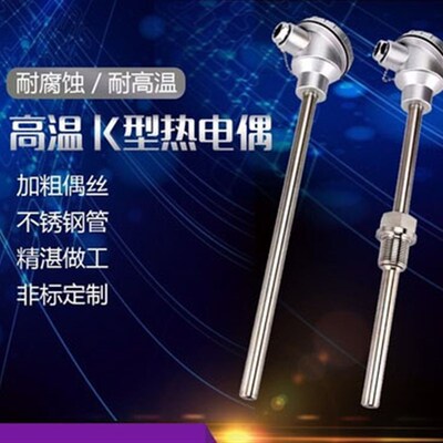 昆仑 JYB温度传感器 pt100热电阻WZP230 WZPK231铂电阻温控器探头